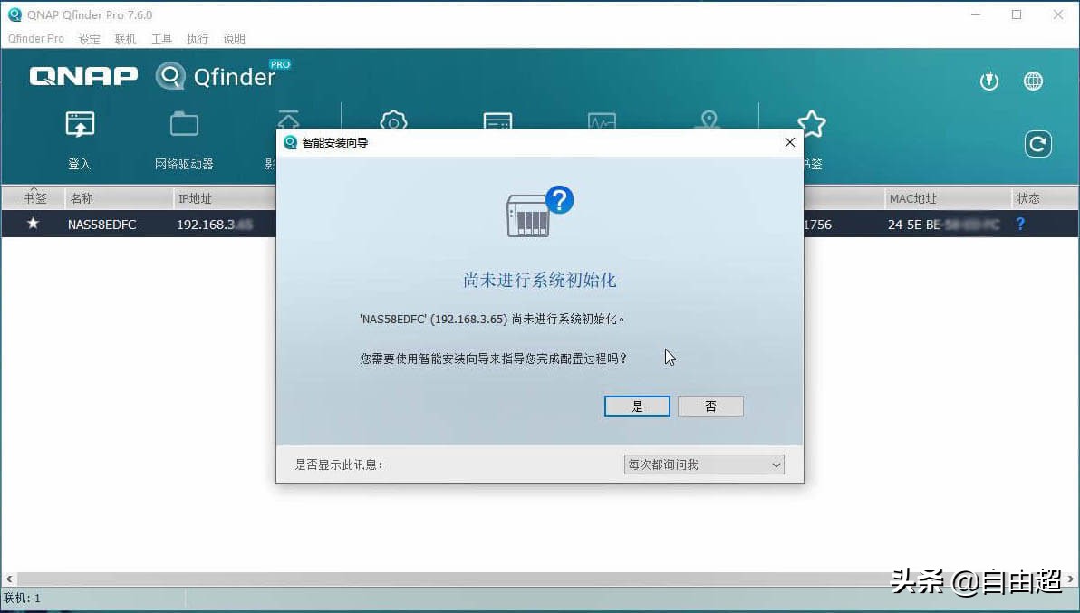 威联通qts系统,威联通qts官方套件下载