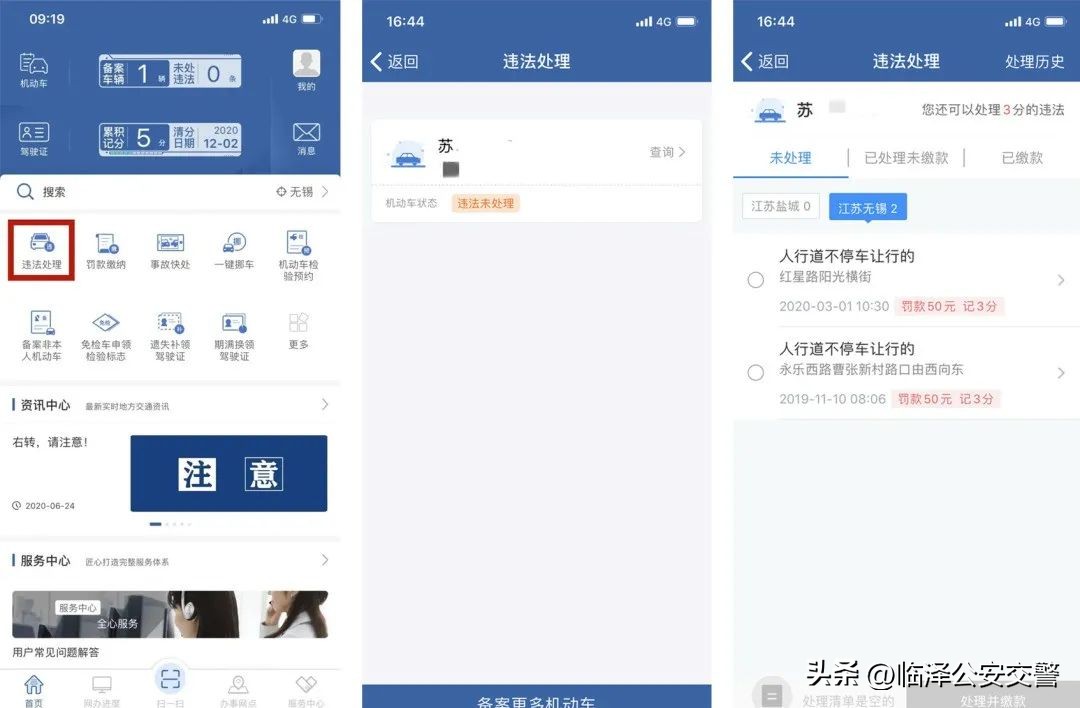 怎么使用交管12123网上学习,交管12123节假日能办理业务吗