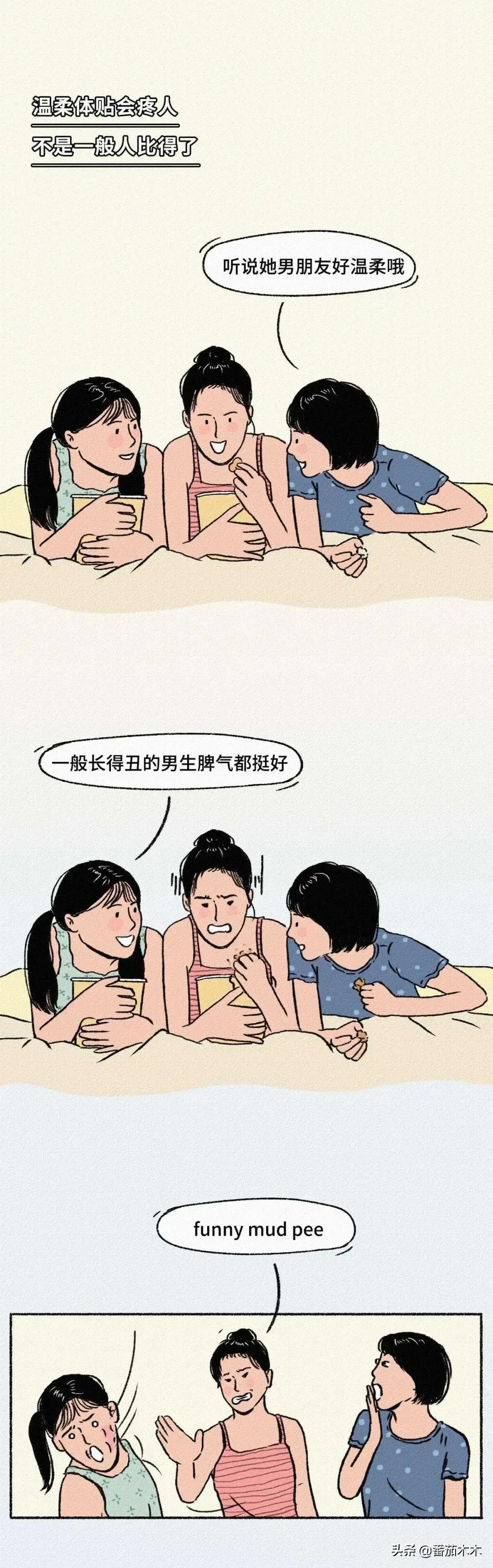 男朋友长得丑真实原因,男朋友长的太丑是什么样的体验