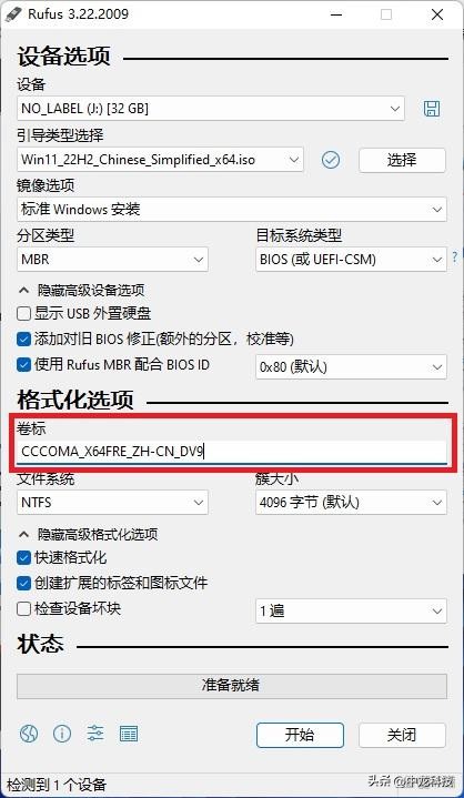 rufus启动盘制作教程linux版,rufus服务器系统启动盘制作教程
