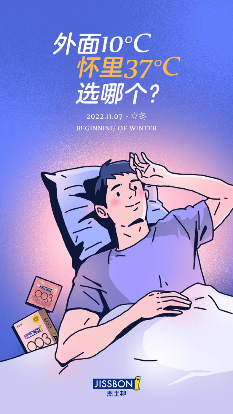 立冬海报大片,20张品牌立冬借势海报设计