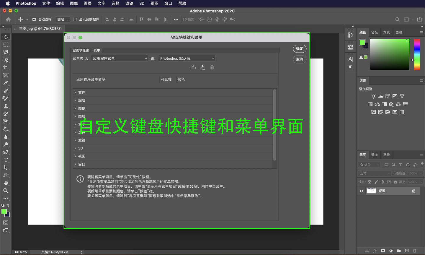 ps全套教程从基础到精通,ps初学入门教程之ps面板设置技巧