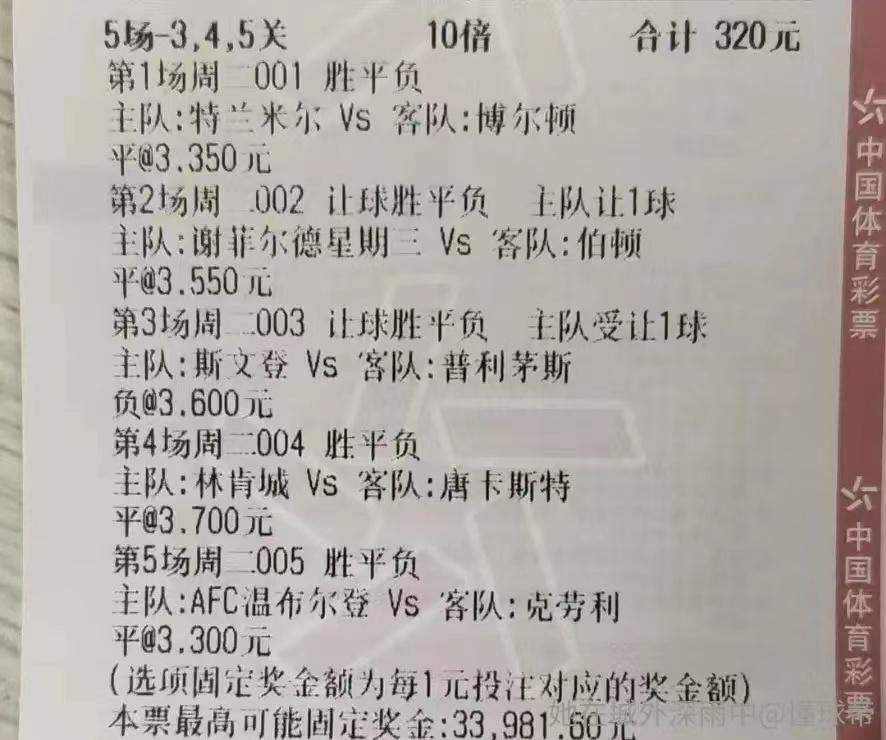 周六足球预测今日推荐实单,周三竞彩比分三串一推荐