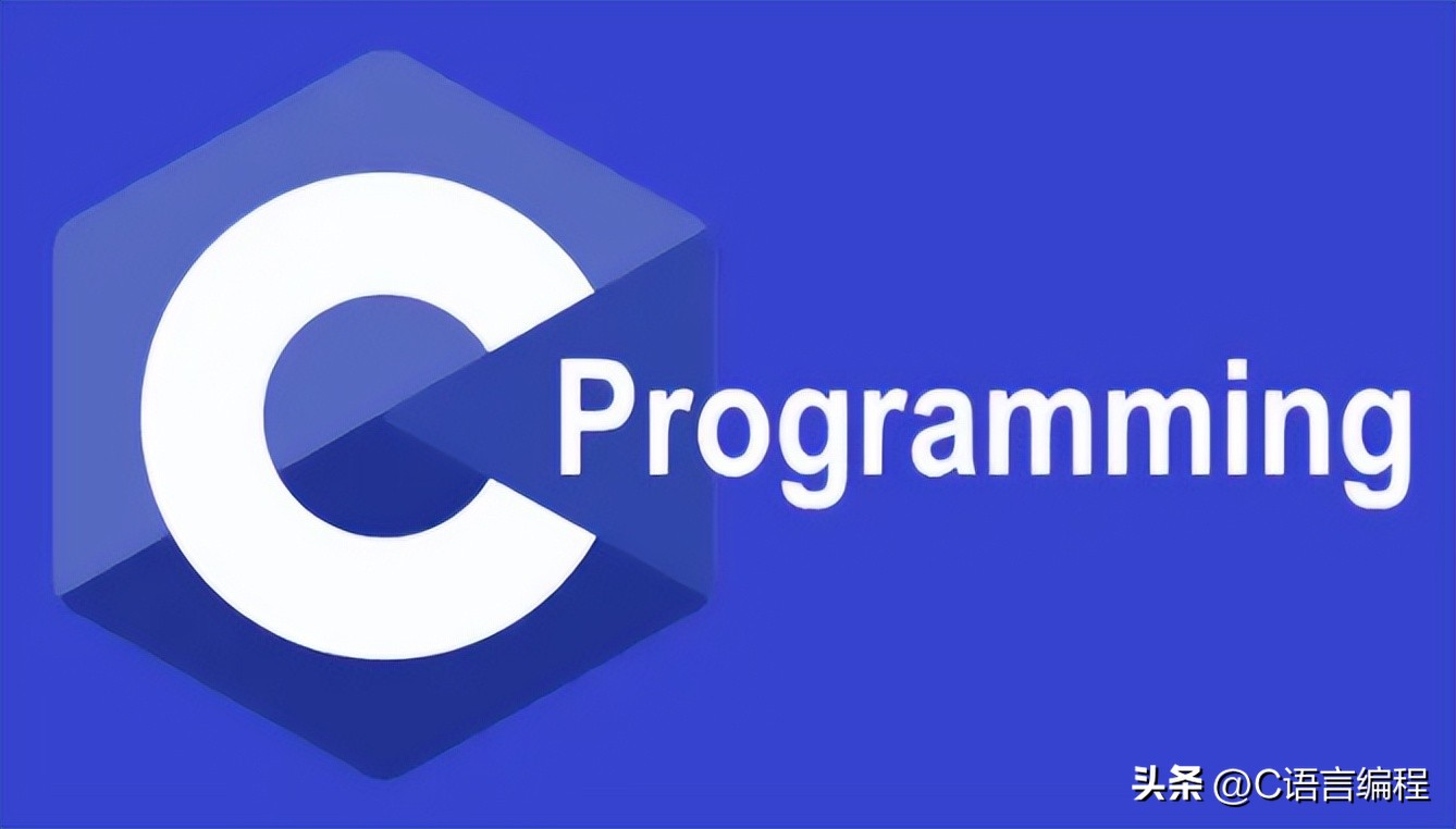 c语言入门需要哪些基础知识,c语言入门小白必背知识有哪些
