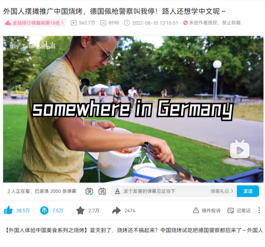 国外说淄博烧烤,老外也爱淄博烧烤