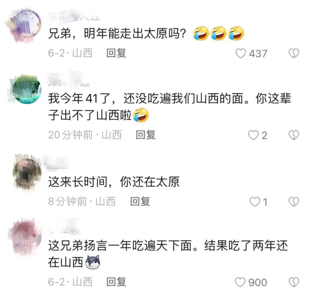 山西人都很可爱吗,山西人除了醋还有什么不可或缺