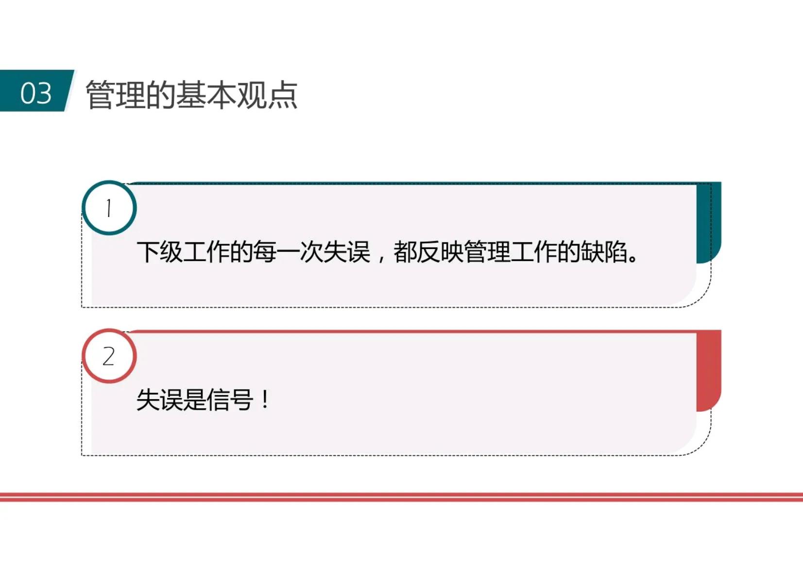 如何做一个管理者和带好一个团队,如何做个管理者带好团队
