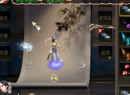 大话西游2女人四阶衣服,大话西游2衣服