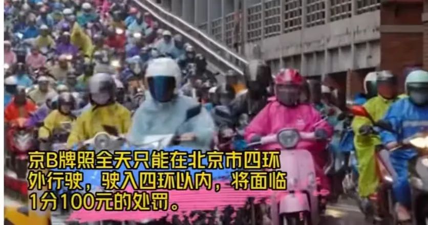 摩托车牌照京a的多贵,京a摩托车拍出303万天价