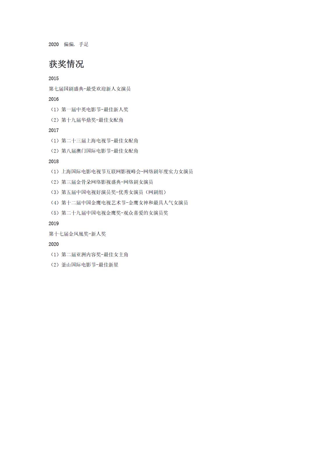 迪丽热巴优秀吗,迪丽热巴中国优秀青年