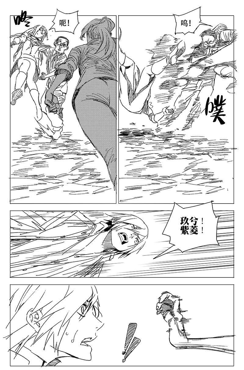 一人之下漫画44话,一人之下漫画第五十话