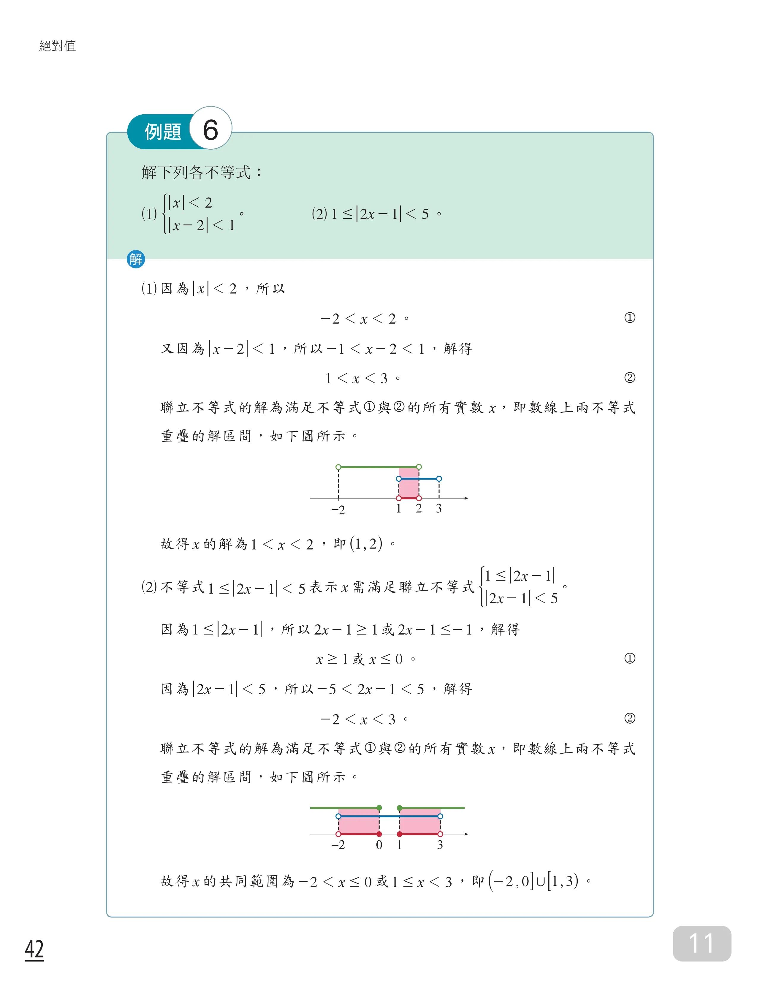 高中数学课本序章,台湾高一数学教材