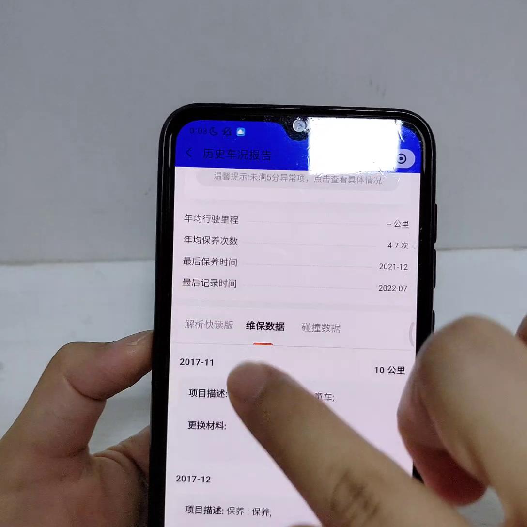 二手车维修保养记录查询软件,车架号查询车辆信息保养维修记录