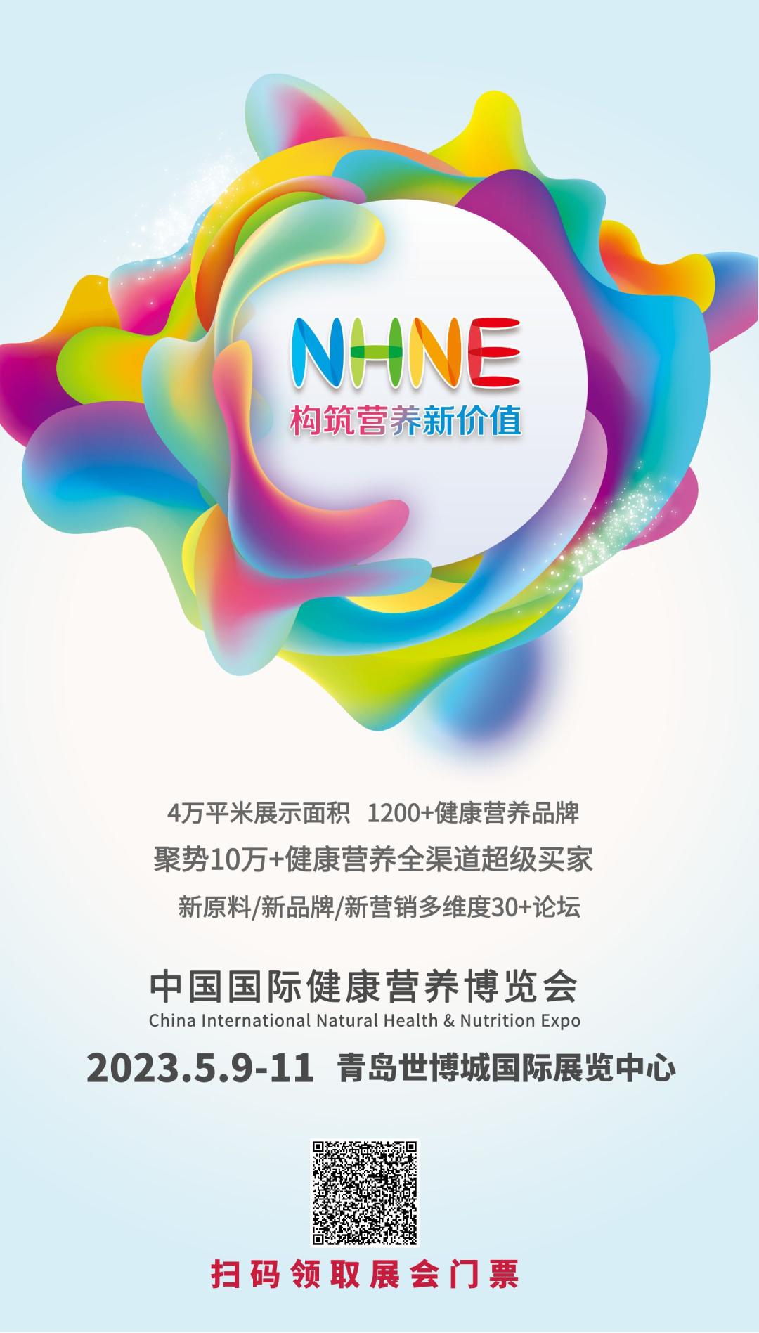 展会预告|NHNE倒计时！格格象与您相约『S4L02』