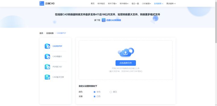 中望cad图纸怎么转换成pdf格式,cad转换成pdf格式线条粗细一样
