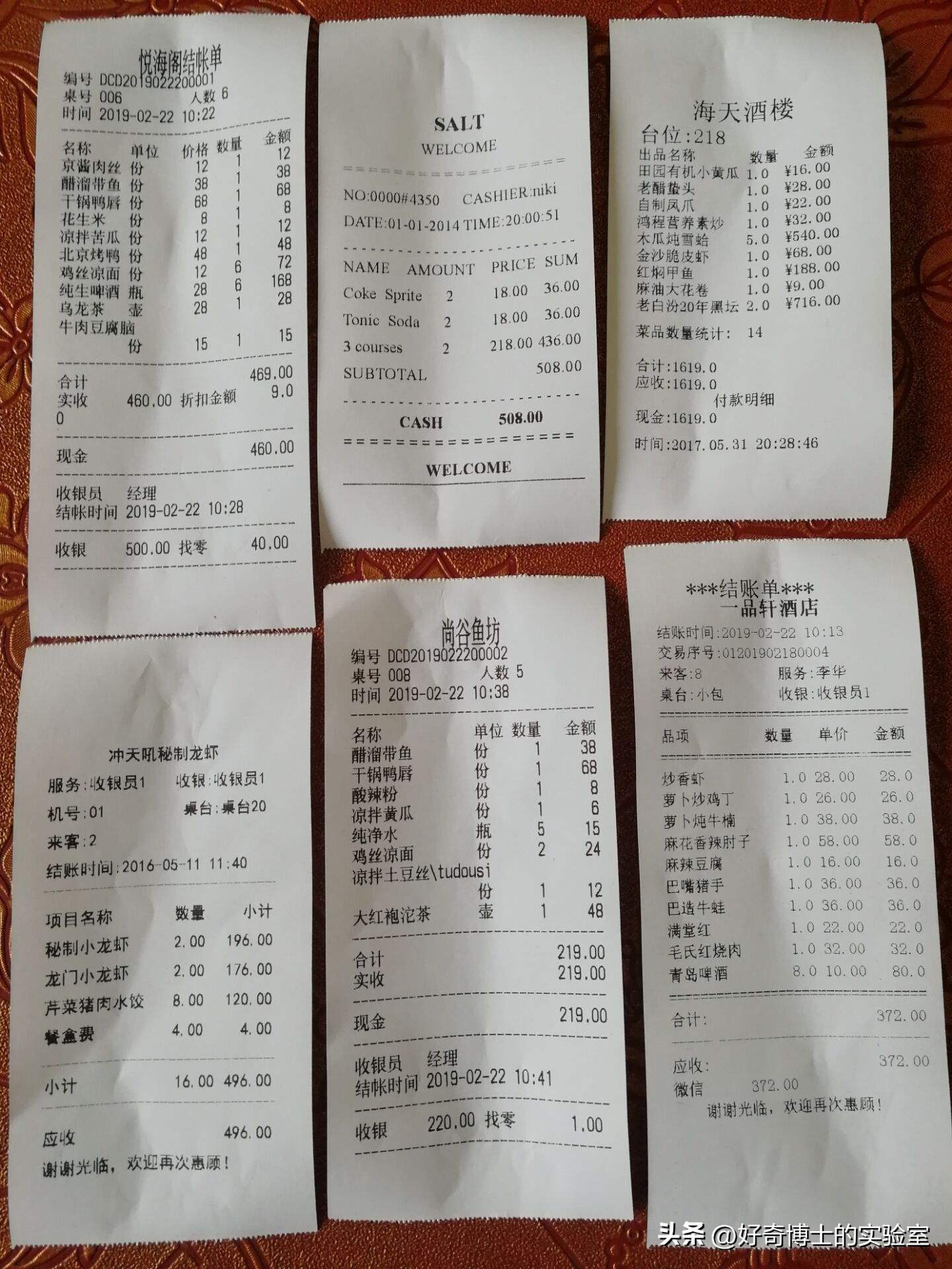 超市小票的纸有毒吗,超市小票到底有没有致癌物