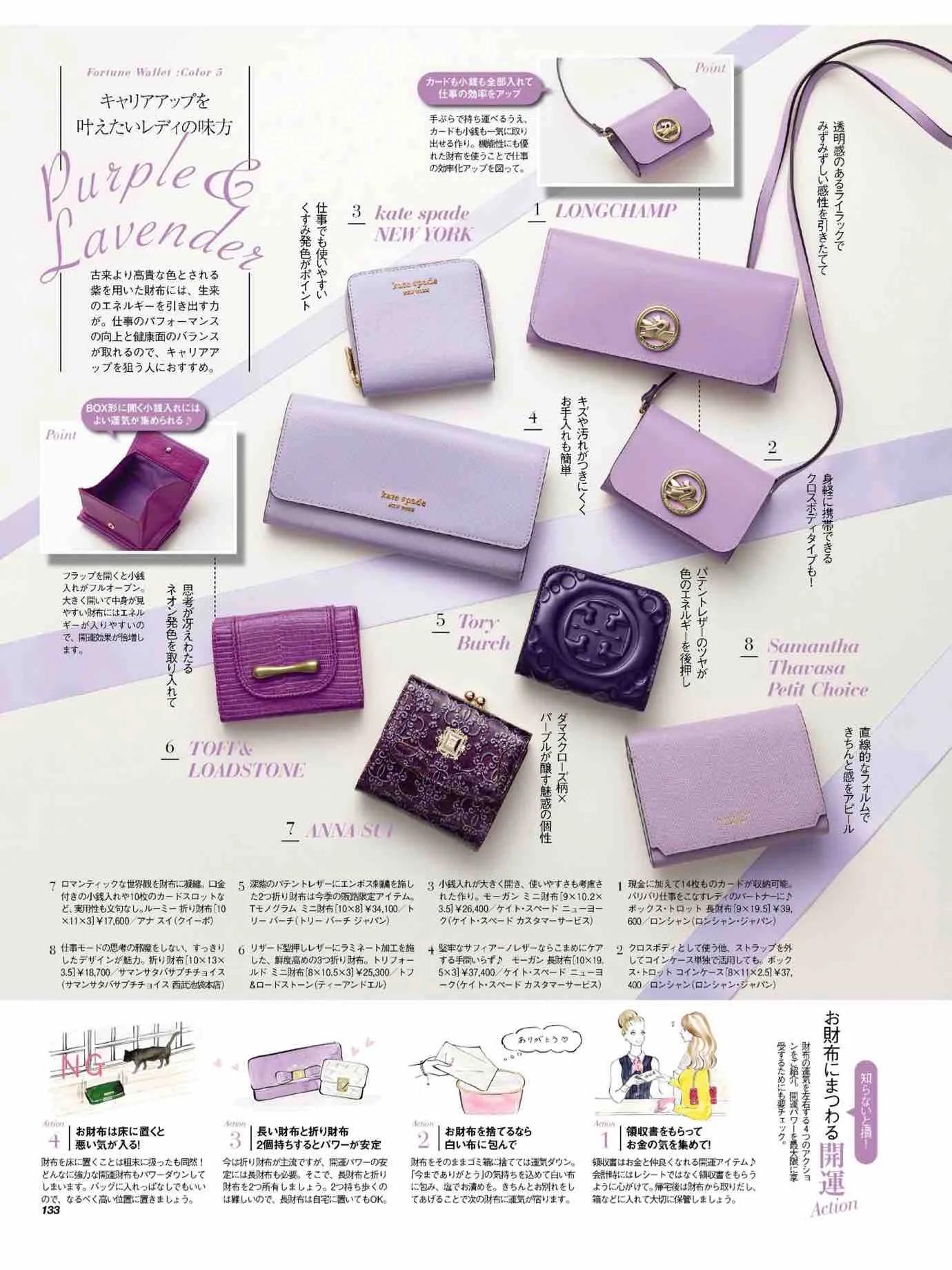 日本时尚杂志《美人百花》2023/1