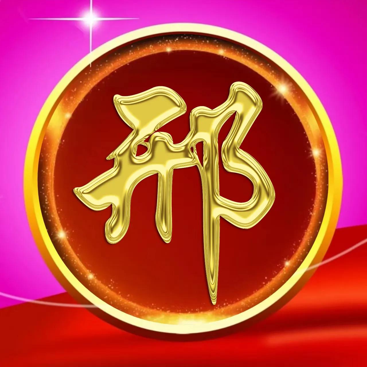 大字体姓氏微信头像,金属姓氏冯微信头像