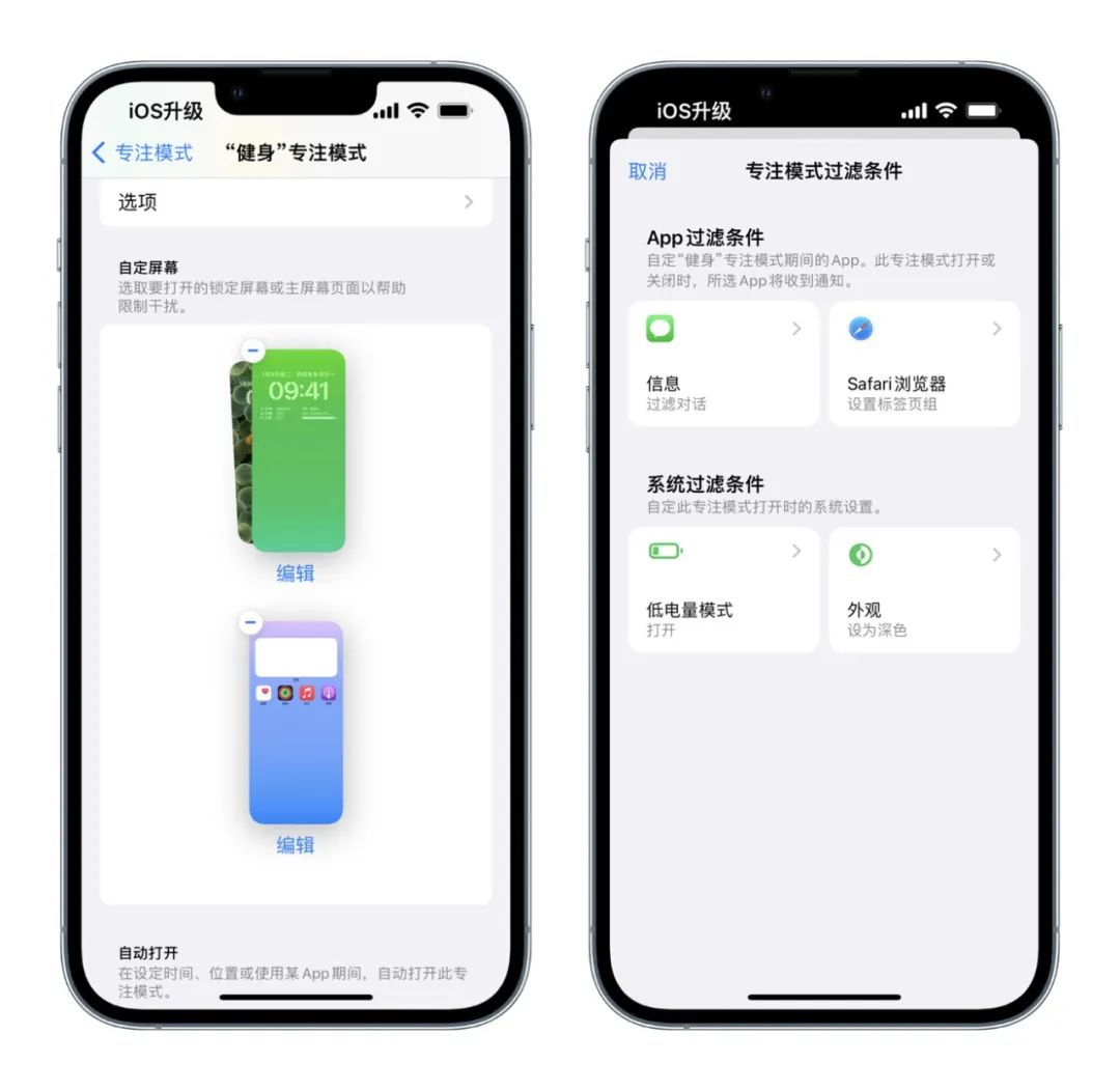 更新ios16有什么新功能,ios16正式版有什么更新