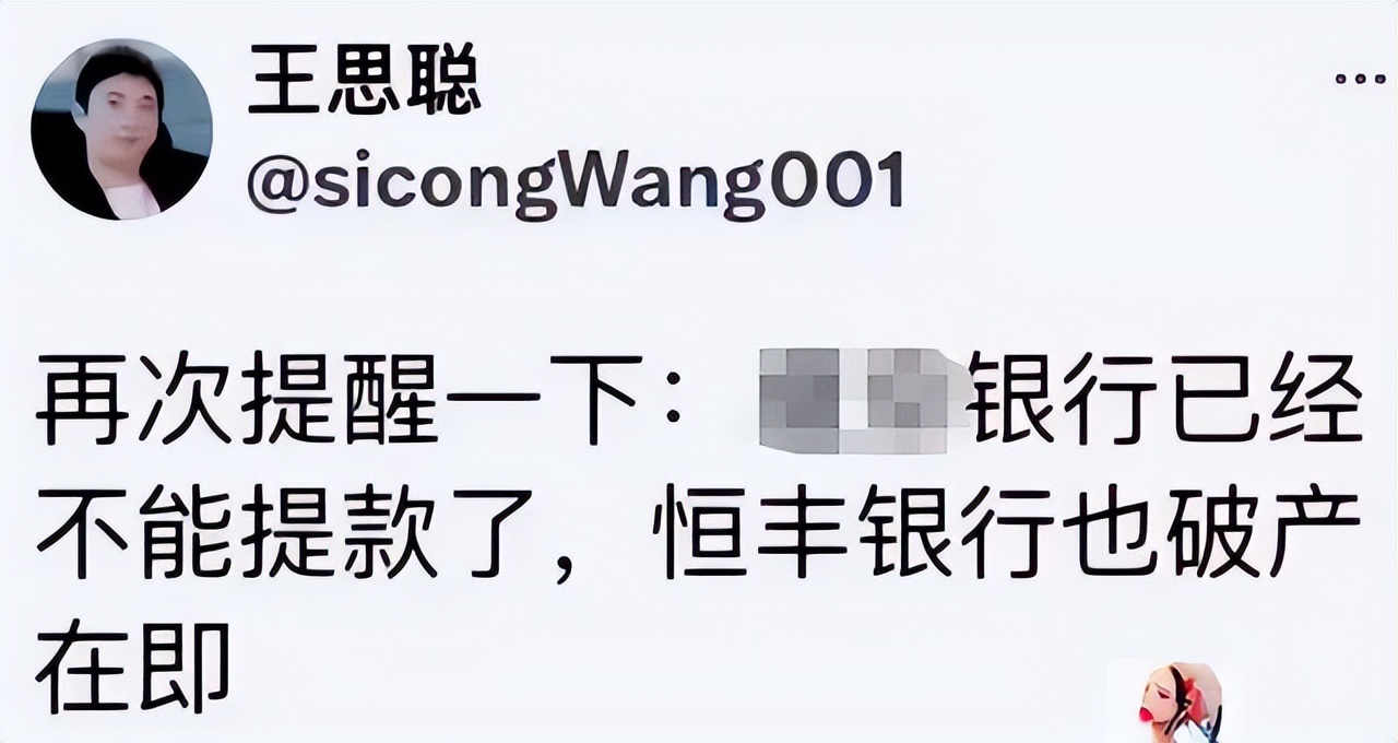恒丰银行原董事长被判决结果,恒丰银行几任董事长案