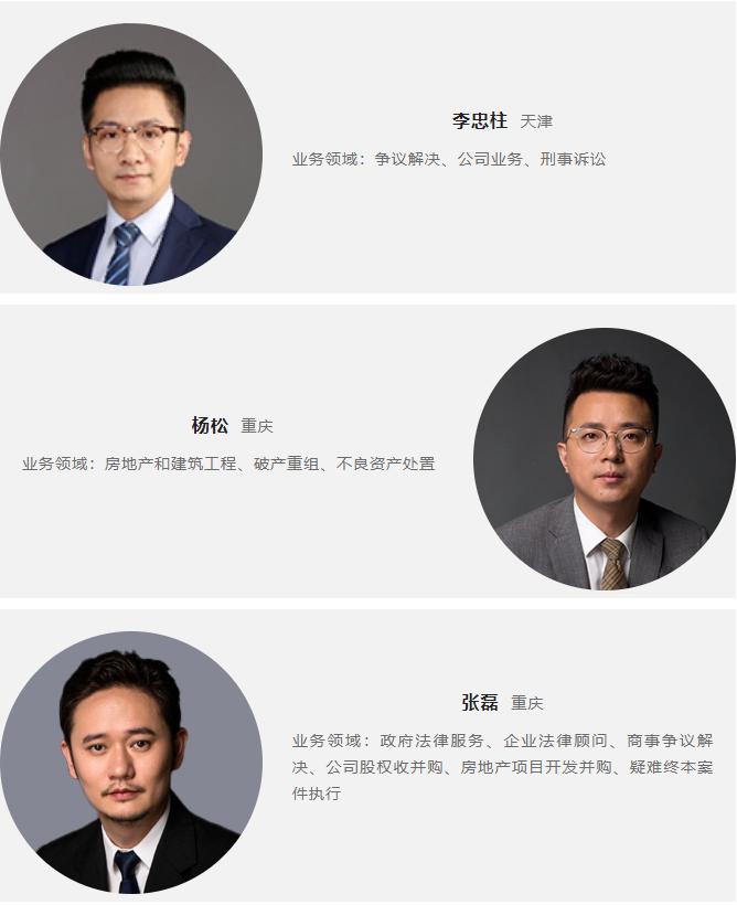 中闻集团有限公司,中闻律师事务所创始合伙人