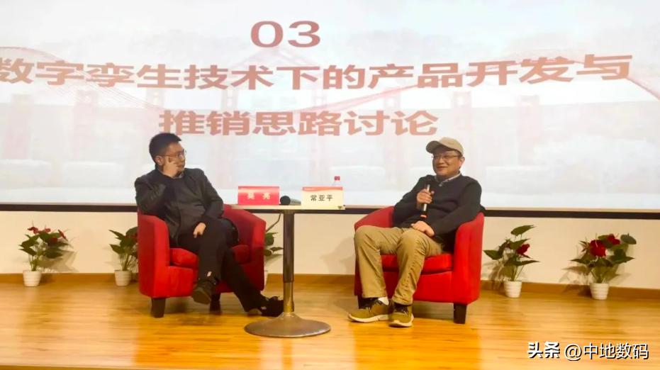 移动课堂｜华中大MBA2022级3班《营销管理》课程走进中地数码