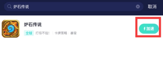 炉石传说手机登不上战网,炉石传说手机版加好友搜不到