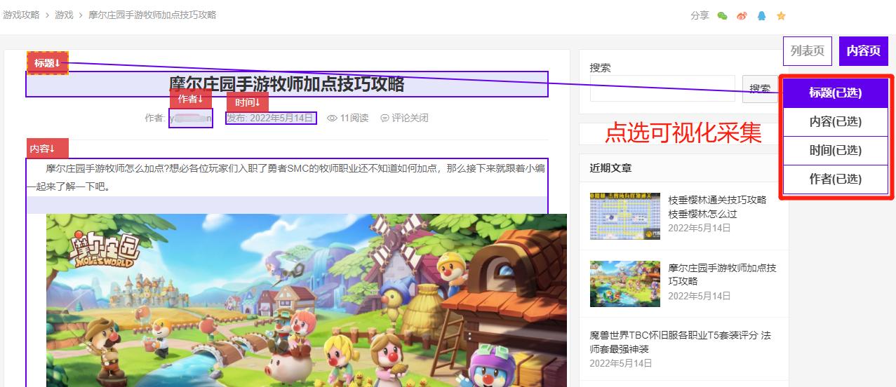 如何把页面内容导出为word,金山文档小程序怎么导出word文档