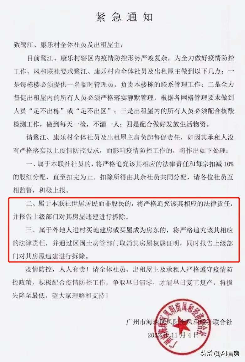 广州康乐鹭江旧改最新消息,鹭江康乐疫情后会加快旧改吗