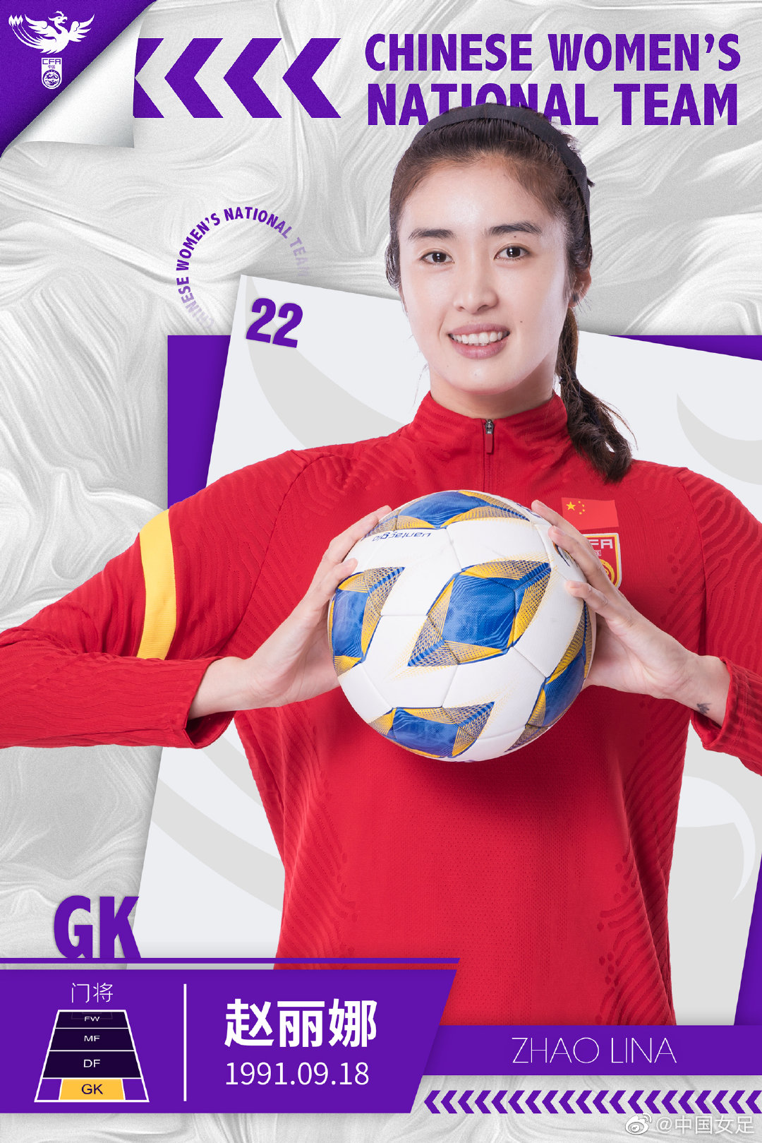 女足亚洲杯中国夺冠海报,女足赢球海报