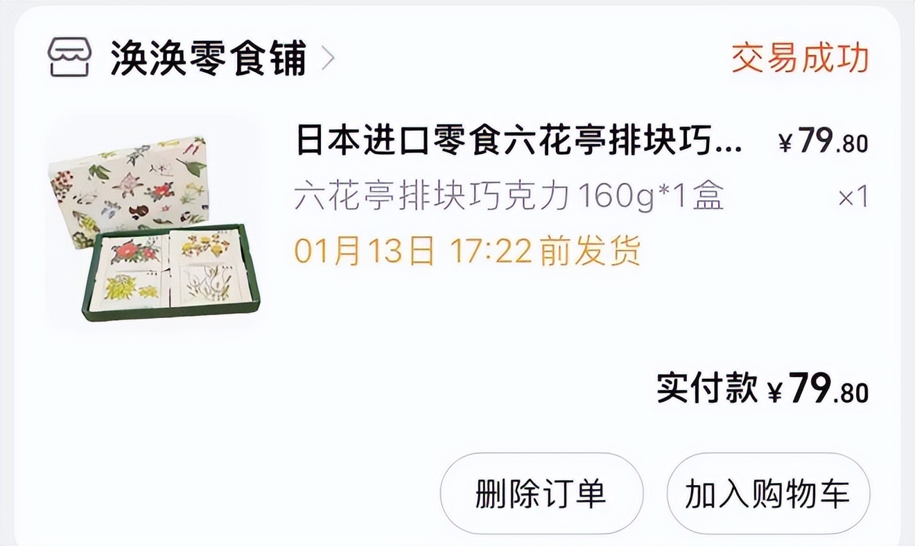 准备明年的零食爆款,明年的零食