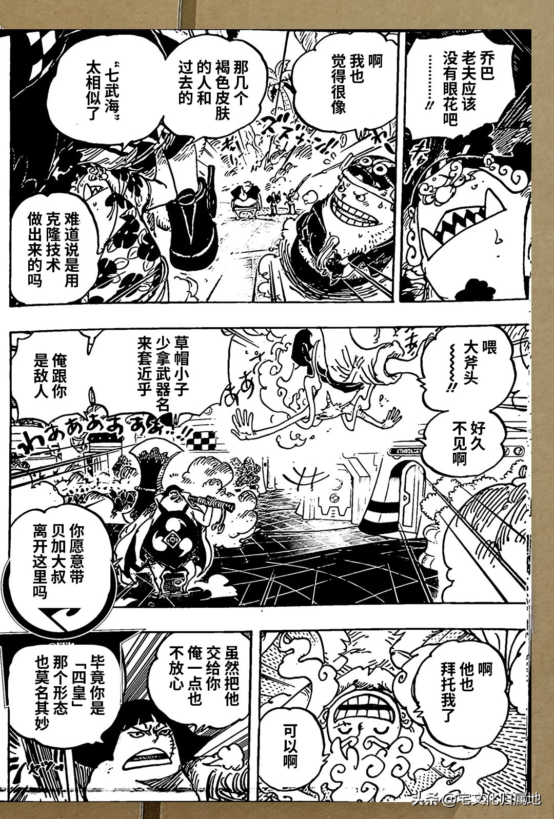 海贼王第1039话情报路飞,海贼王1076话情报路奇