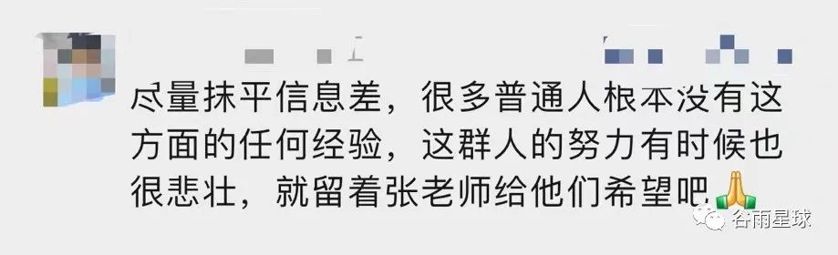 解读张雪峰的良心忠告,张雪峰观点得到广泛认同的情况