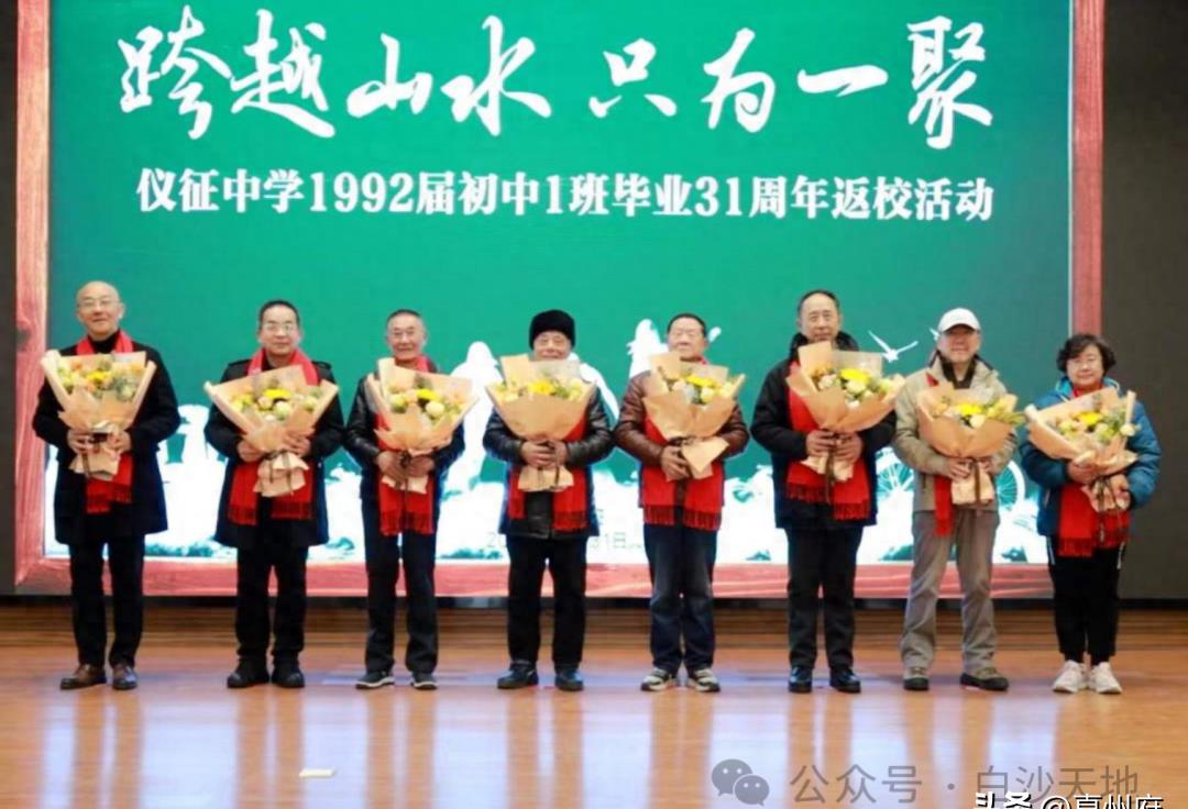 仪征校友,仪征中学寻根