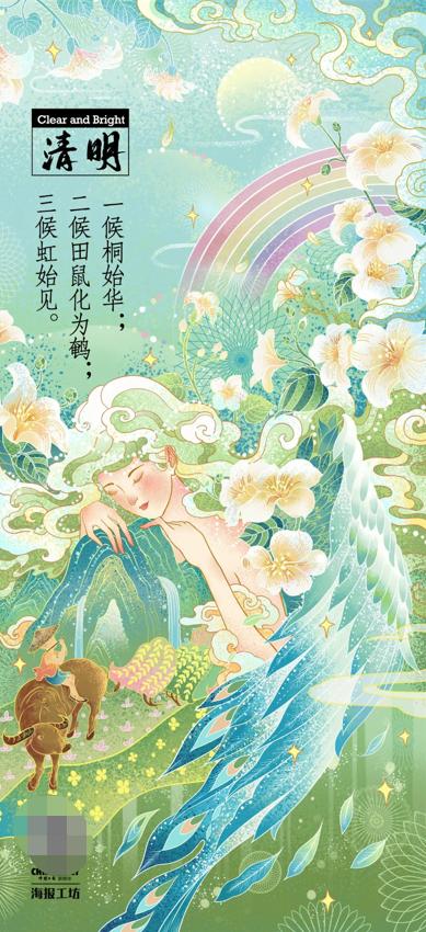 清明海报品牌介绍怎么写,清明横版宣传海报