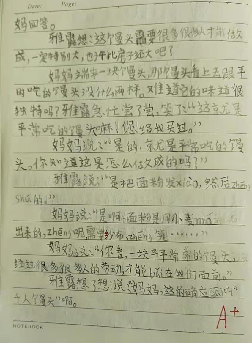 名师教二年级学生写话如何指导,小学二年级语文怎样写好一段话