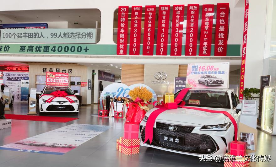 挚爱20载臻情加倍,一汽丰田20周年挚爱购车节活动