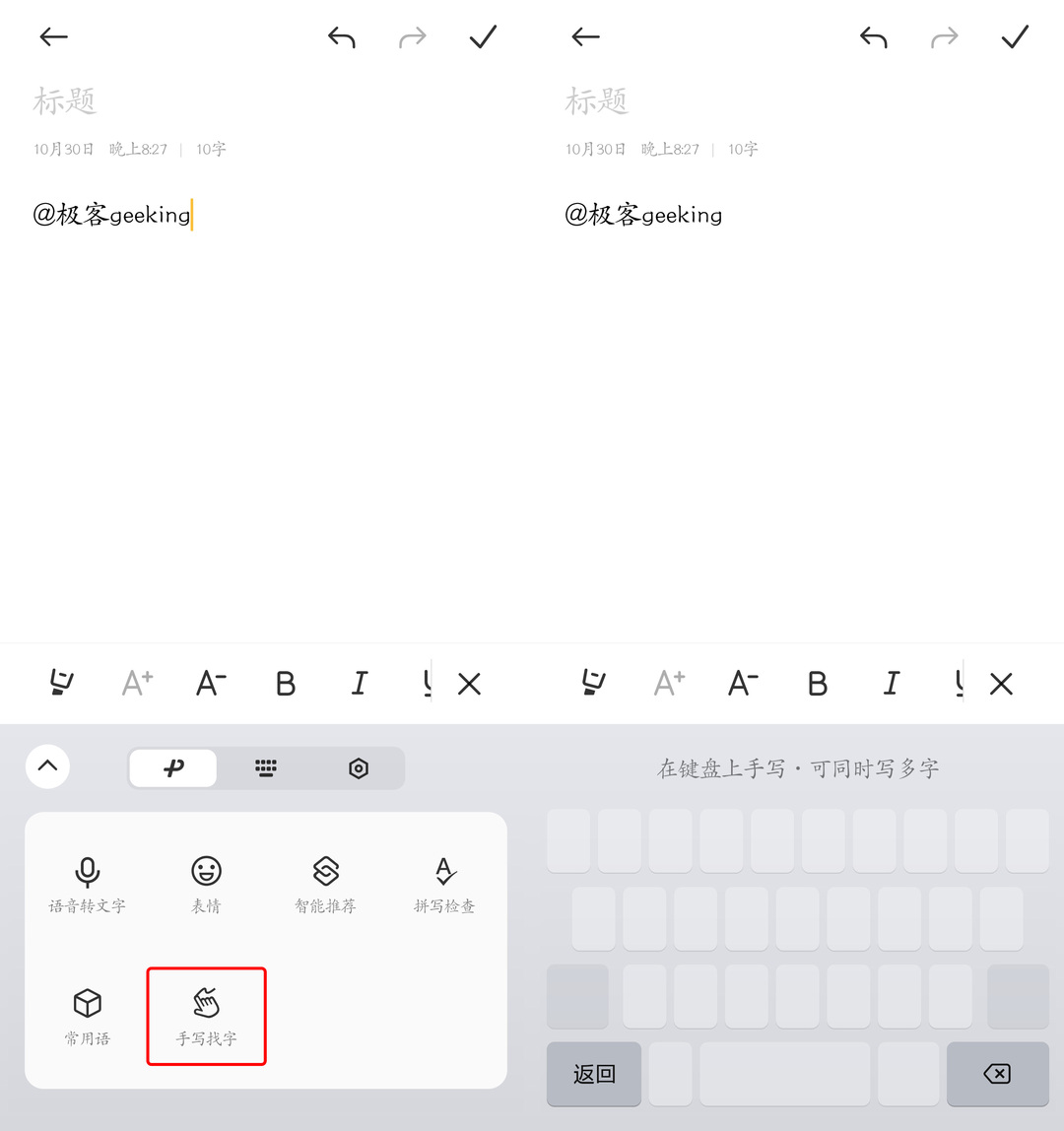 微信新版本8.0.30微信键盘官方,微信更新8.0.31微信键盘