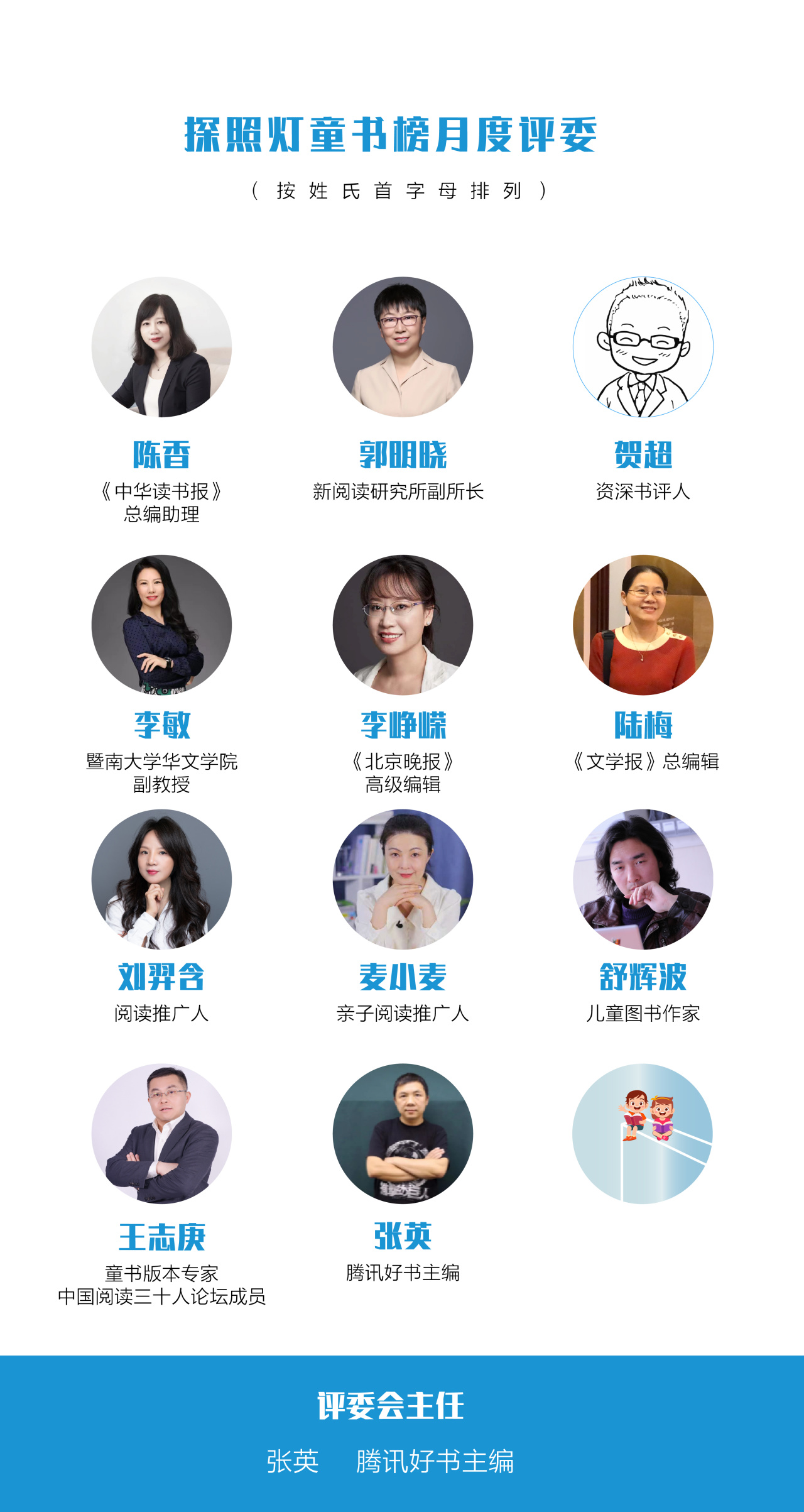 探照灯童书榜,探照灯童书榜7月十大儿童文学