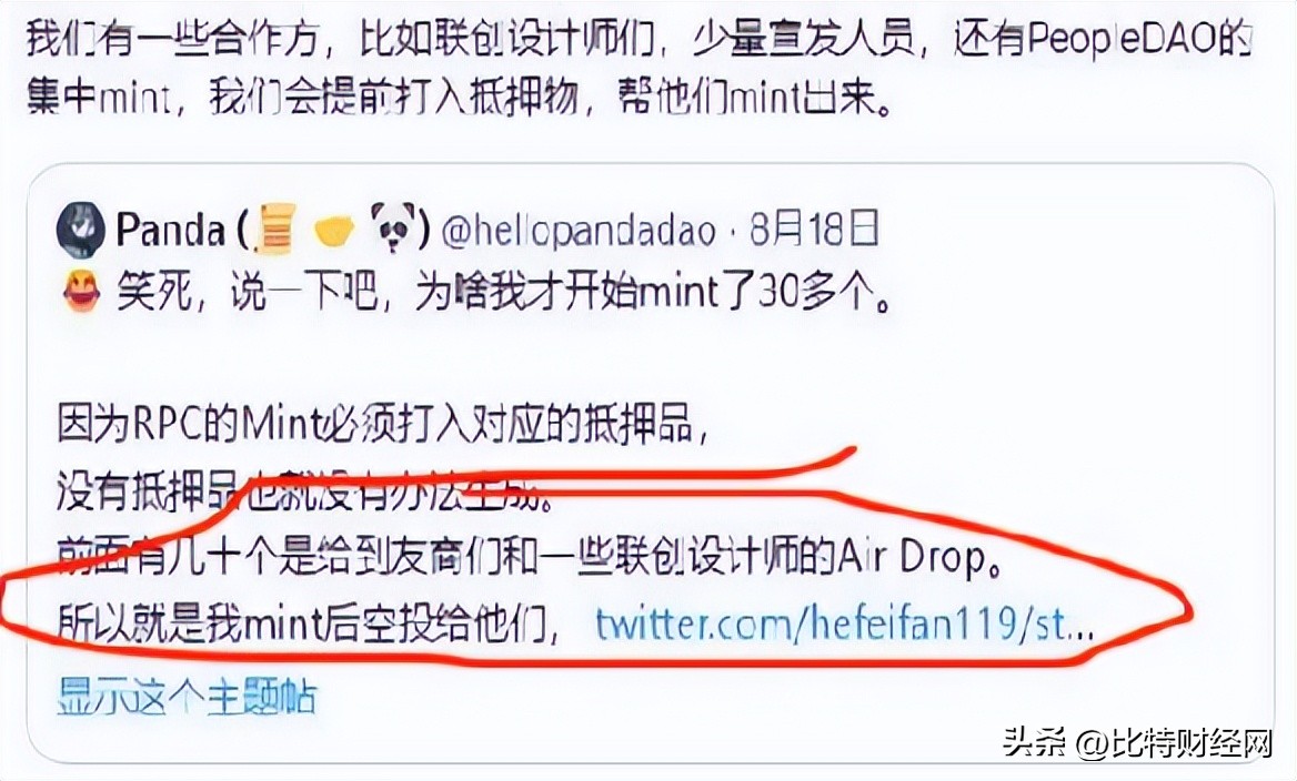 「曝光」panda项目跑路了！还套了国库1000W现金？这胆子肥了