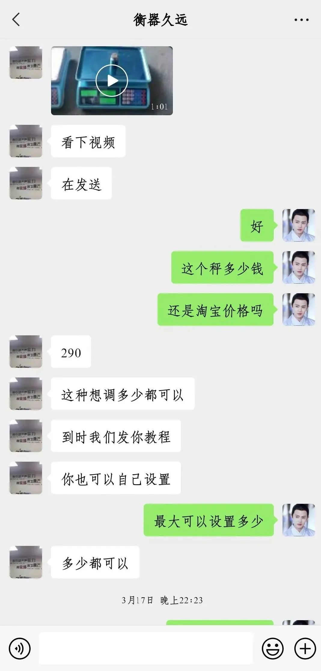 淘宝电子秤怎么选,淘宝售卖鬼秤怎么处罚