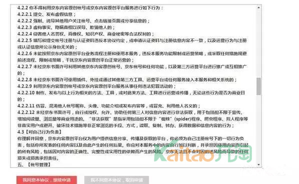 京东达人平台入口,如何找适合的京东达人