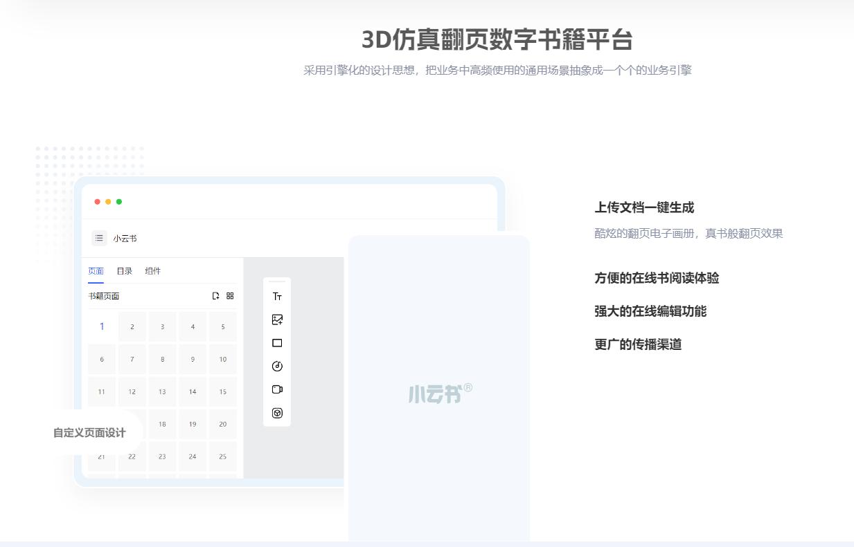 小云书怎么使用,小云书