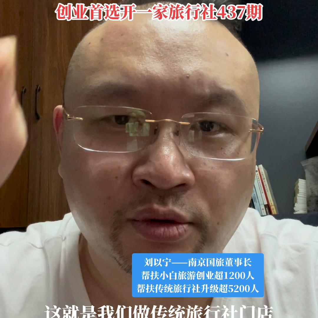 创业做旅游步骤,怎么做旅游变现