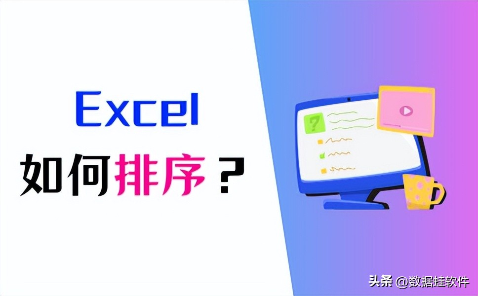 vba排序和excel自带排序,排序公式excel怎么按位数排序