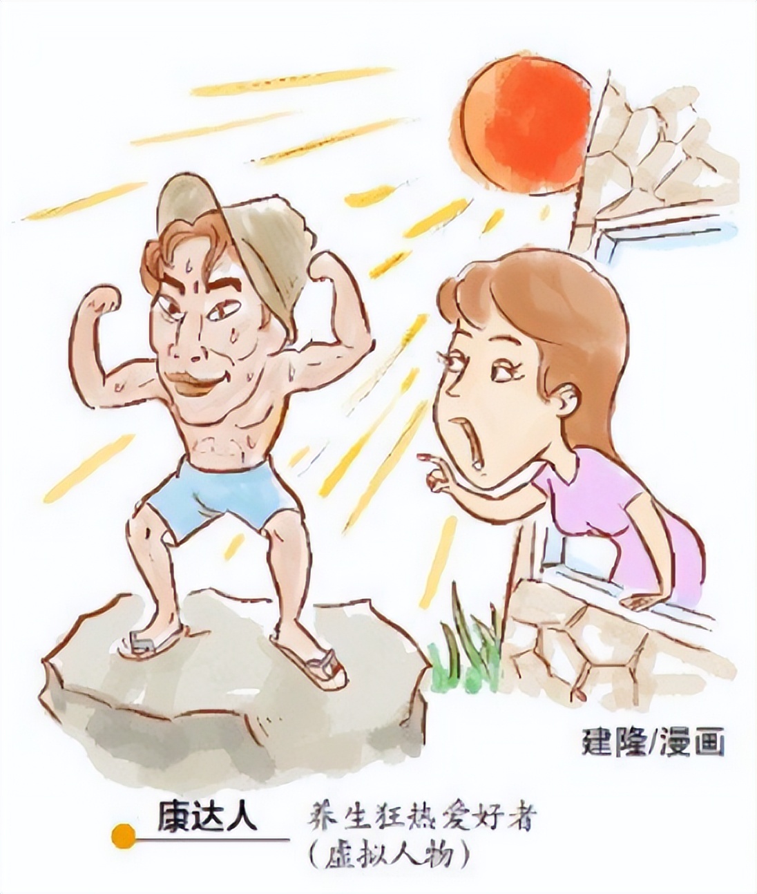 晒晒太阳可以祛湿气吗,晒太阳能把湿气晒出吗