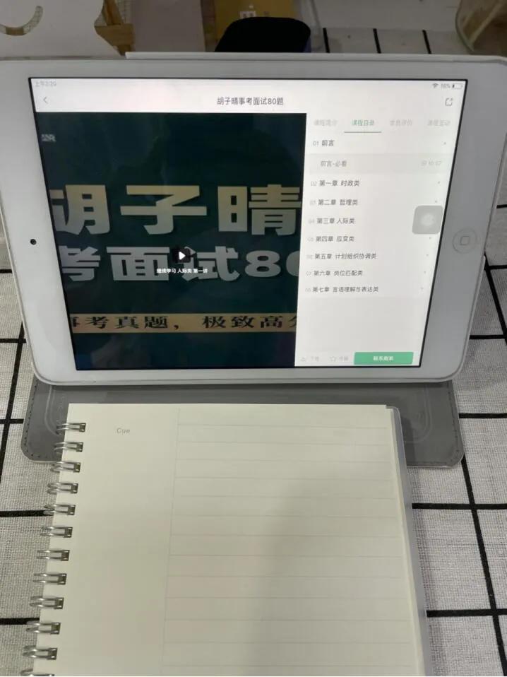 事业单位面试选哪个机构合适,事业单位面试哪个公司培训