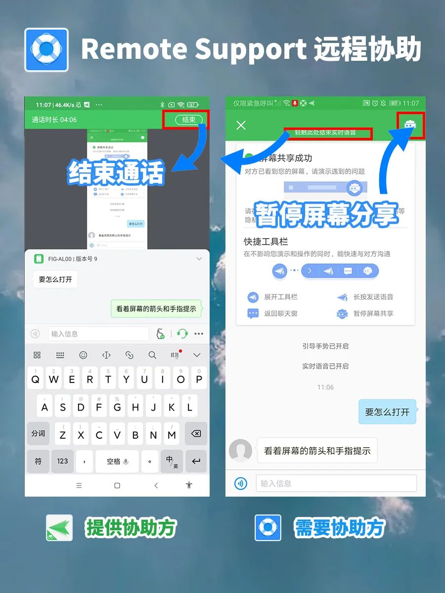 屏幕共享如何远程控制,屏幕共享与远程协助软件