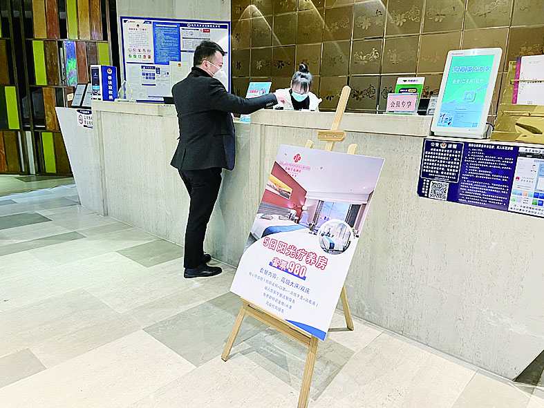 980元入住酒店疗养5天荷塘区首家“健康驿站”启用