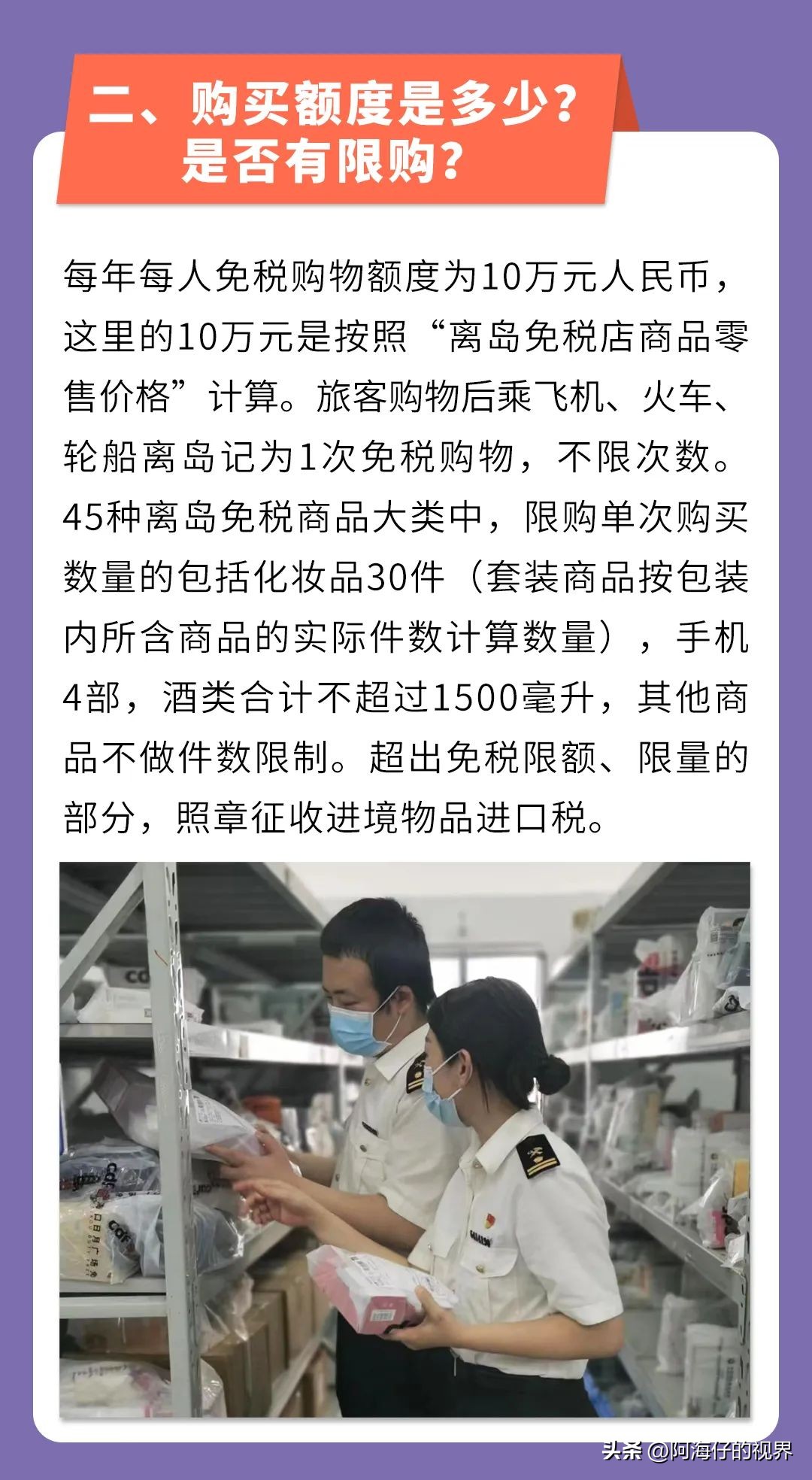 海南离岛怎么买免税商品船票,海南离岛180天如何购免税商品